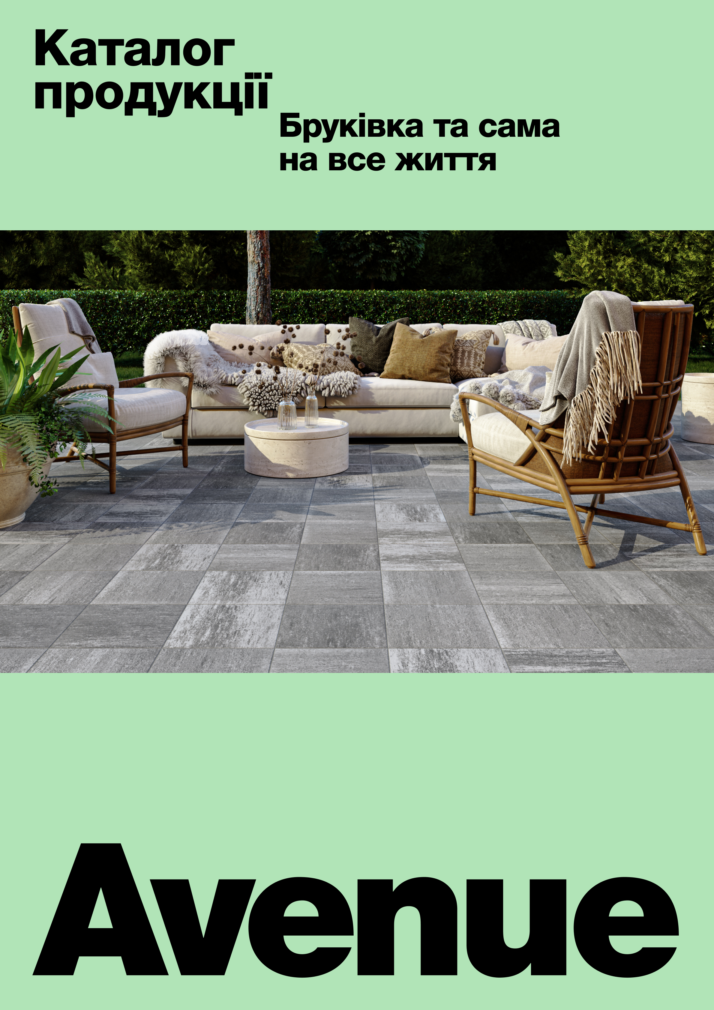 Каталог продукції